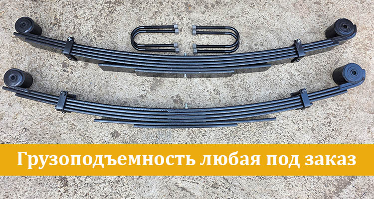 Рессоры усиленные для Форд Транзит для тяжёлых условий